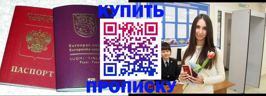 временная регистрация надежно в Искитиме