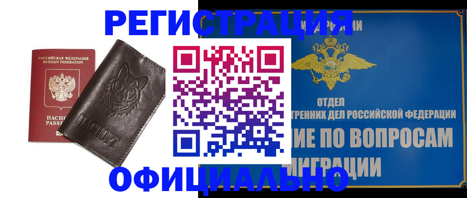 временная регистрация госуслуги в Искитиме