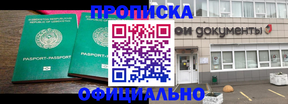 найти адрес прописки в Искитиме